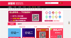 Desktop Screenshot of pangxiebang.com