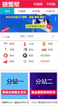 Mobile Screenshot of pangxiebang.com