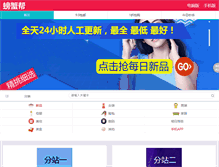 Tablet Screenshot of pangxiebang.com